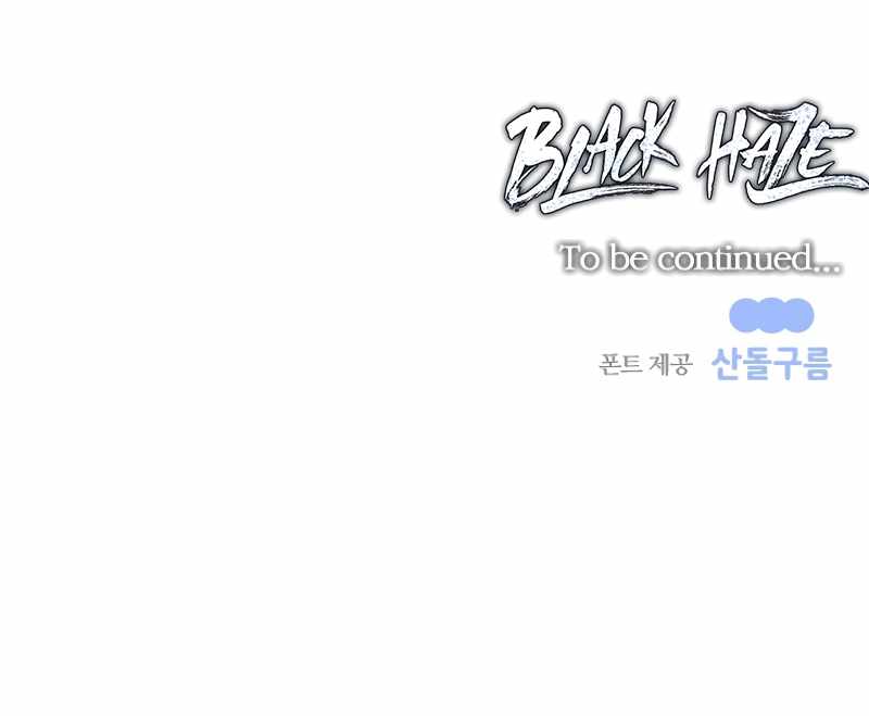 Black Haze (2025) Chapter 15 12